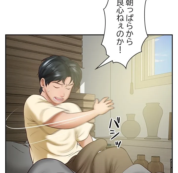 リベンジライフ～イケメン大スターに転生した俺の復讐劇～ 第17話 - 39