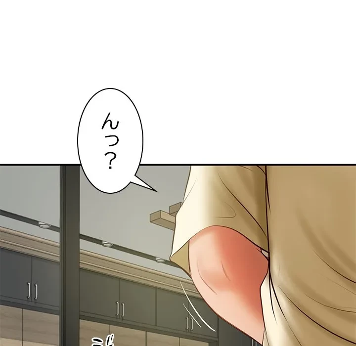 リベンジライフ～イケメン大スターに転生した俺の復讐劇～ 第17話 - 43