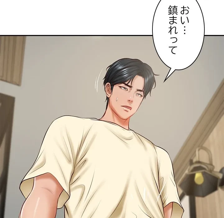 リベンジライフ～イケメン大スターに転生した俺の復讐劇～ 第17話 - 48