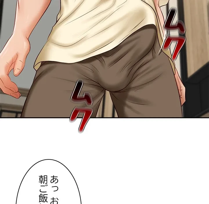 リベンジライフ～イケメン大スターに転生した俺の復讐劇～ 第17話 - 49