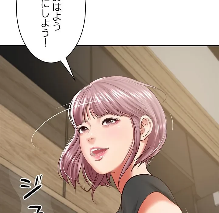 リベンジライフ～イケメン大スターに転生した俺の復讐劇～ 第17話 - 50