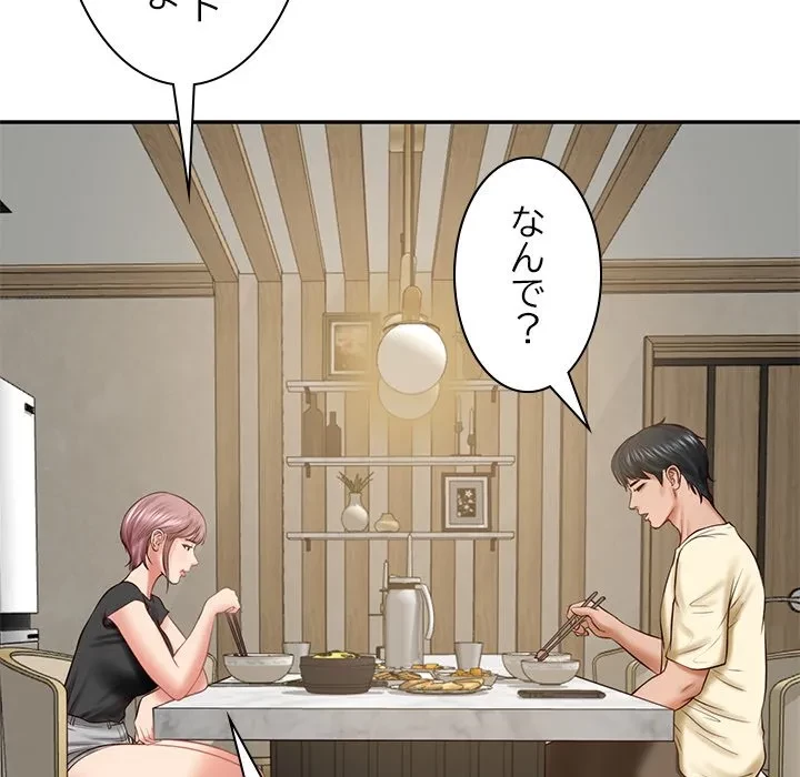 リベンジライフ～イケメン大スターに転生した俺の復讐劇～ 第17話 - 53