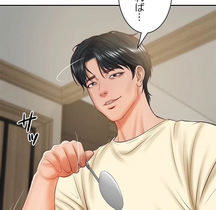 リベンジライフ～イケメン大スターに転生した俺の復讐劇～ 第17話 - 56