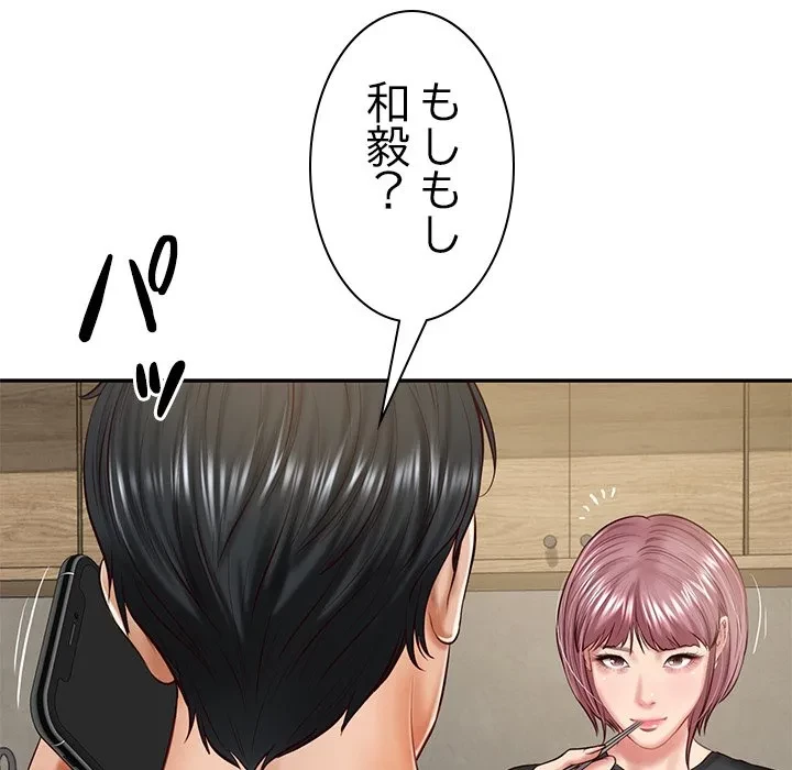 リベンジライフ～イケメン大スターに転生した俺の復讐劇～ 第17話 - 58