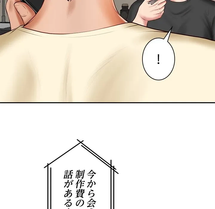 リベンジライフ～イケメン大スターに転生した俺の復讐劇～ 第17話 - 59