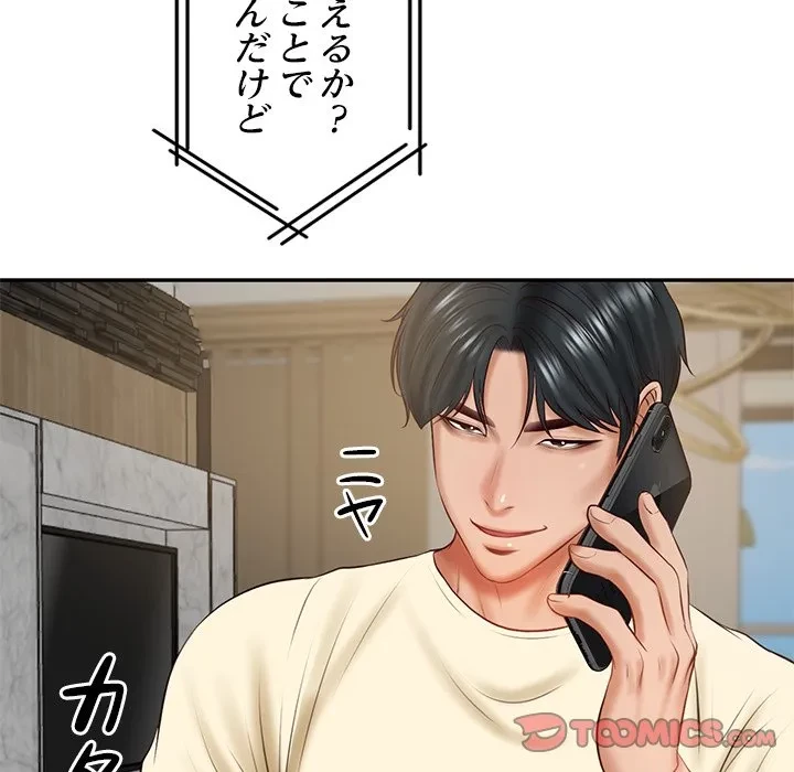 リベンジライフ～イケメン大スターに転生した俺の復讐劇～ 第17話 - 60