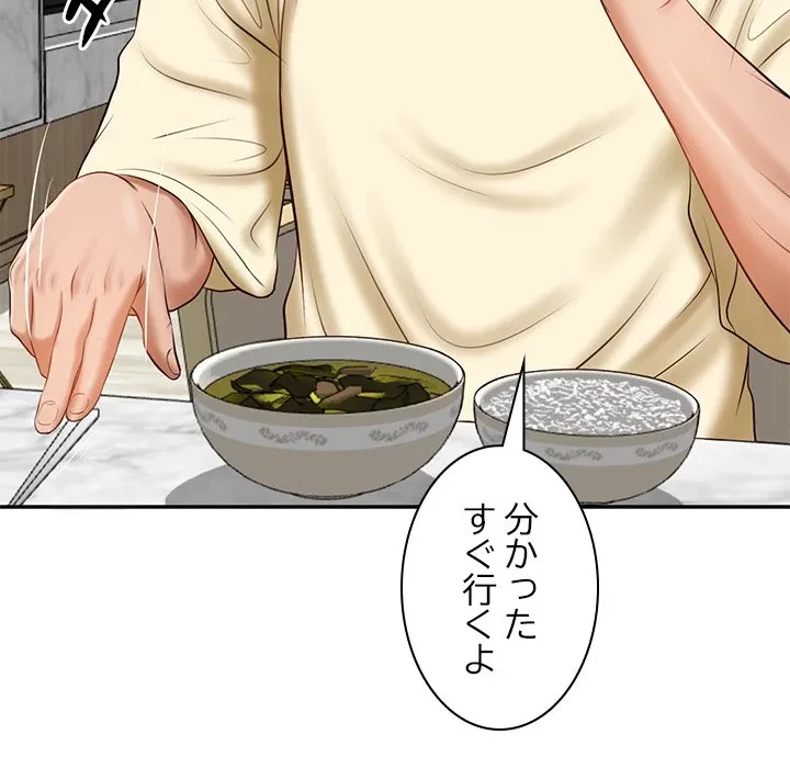 リベンジライフ～イケメン大スターに転生した俺の復讐劇～ 第17話 - 61