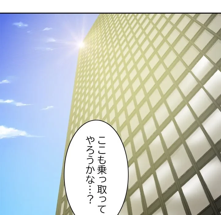 リベンジライフ～イケメン大スターに転生した俺の復讐劇～ 第17話 - 64