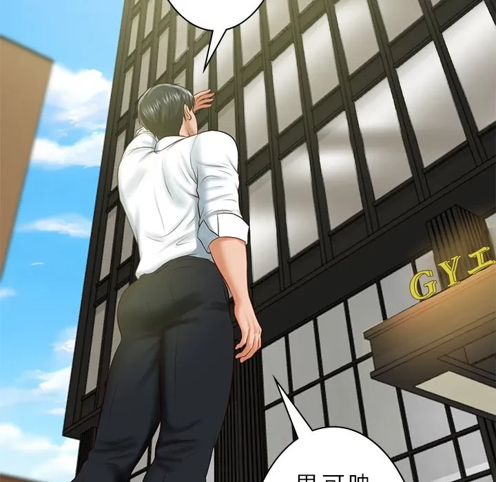 リベンジライフ～イケメン大スターに転生した俺の復讐劇～ 第17話 - 65