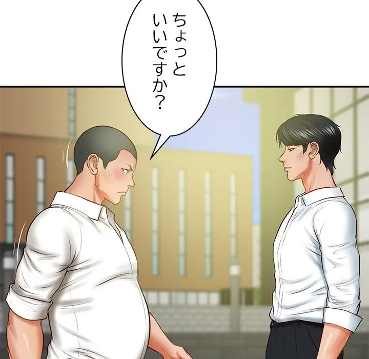 リベンジライフ～イケメン大スターに転生した俺の復讐劇～ 第17話 - 72