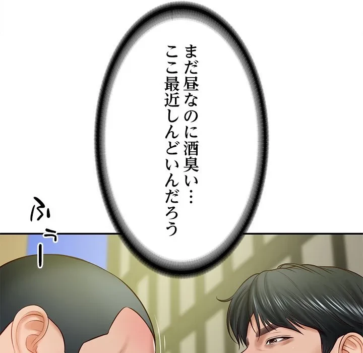 リベンジライフ～イケメン大スターに転生した俺の復讐劇～ 第17話 - 74