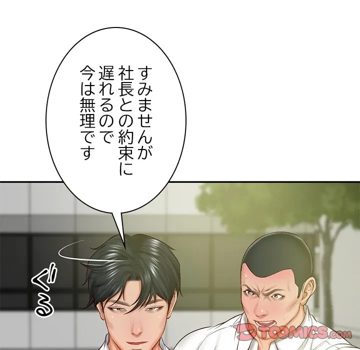 リベンジライフ～イケメン大スターに転生した俺の復讐劇～ 第17話 - 76