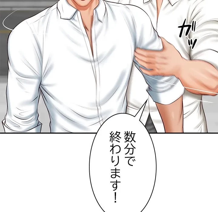 リベンジライフ～イケメン大スターに転生した俺の復讐劇～ 第17話 - 77