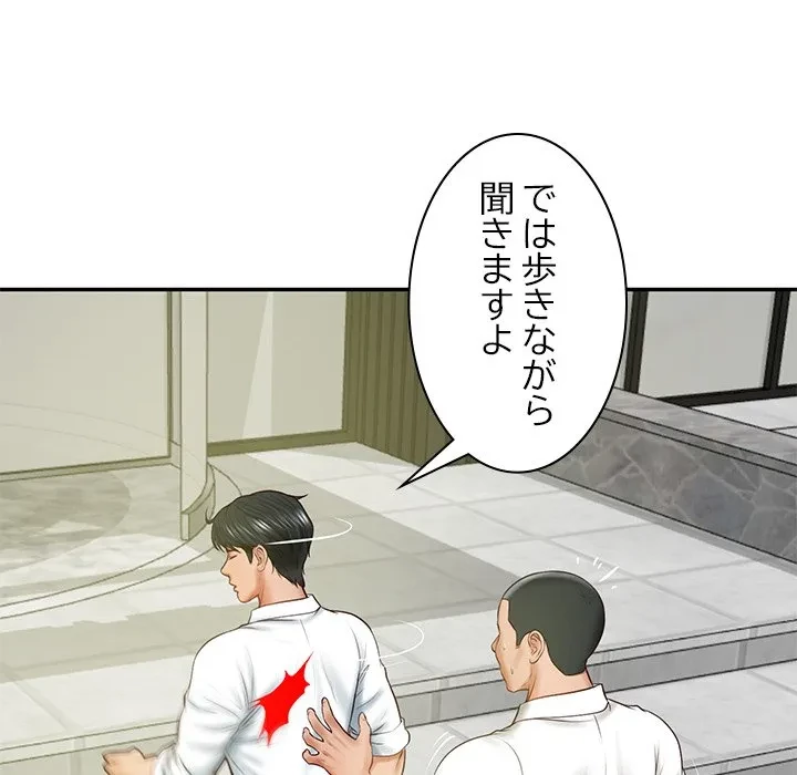 リベンジライフ～イケメン大スターに転生した俺の復讐劇～ 第17話 - 81