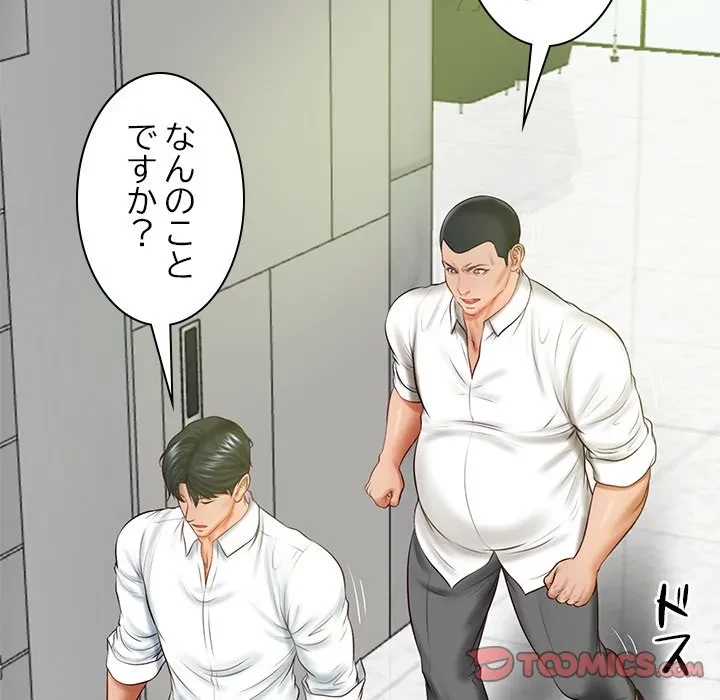 リベンジライフ～イケメン大スターに転生した俺の復讐劇～ 第17話 - 84