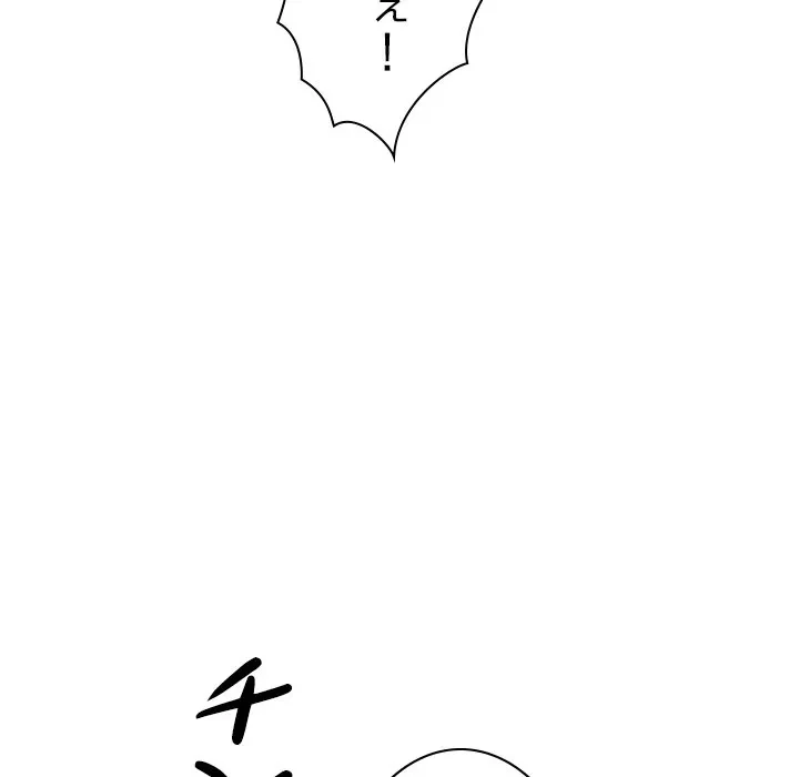 リベンジライフ～イケメン大スターに転生した俺の復讐劇～ 第17話 - 87