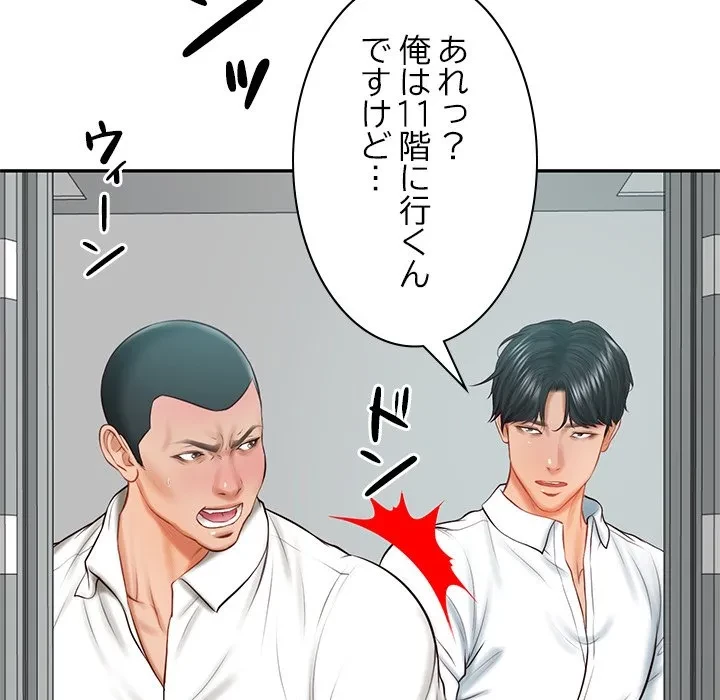 リベンジライフ～イケメン大スターに転生した俺の復讐劇～ 第17話 - 88