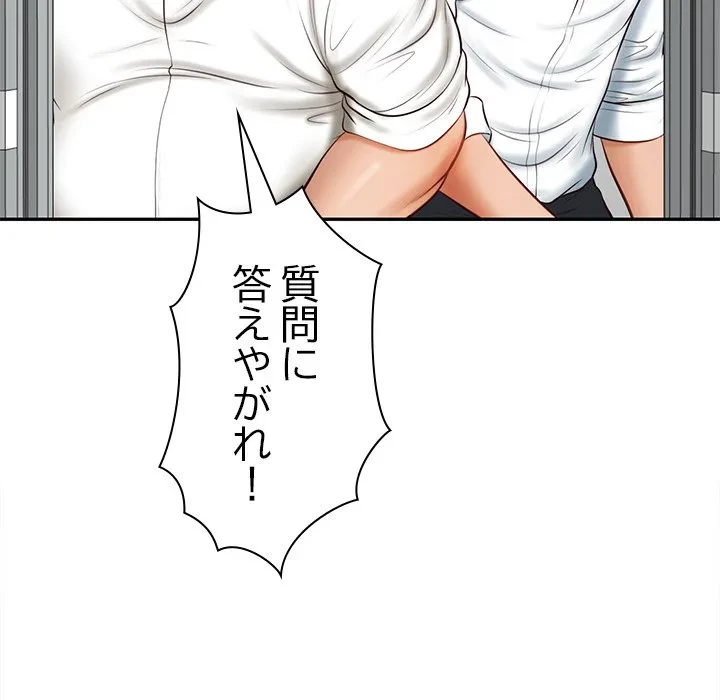 リベンジライフ～イケメン大スターに転生した俺の復讐劇～ 第17話 - 89