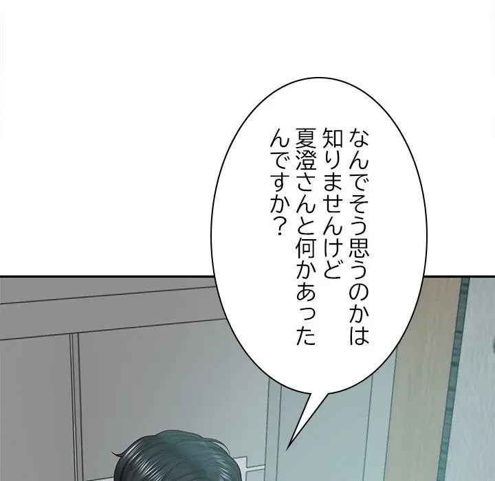 リベンジライフ～イケメン大スターに転生した俺の復讐劇～ 第17話 - 90