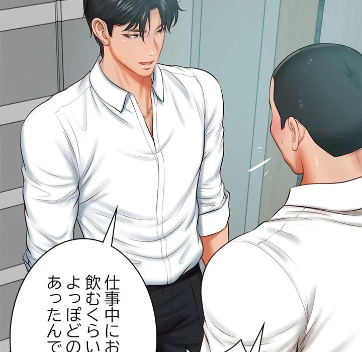 リベンジライフ～イケメン大スターに転生した俺の復讐劇～ 第17話 - 91