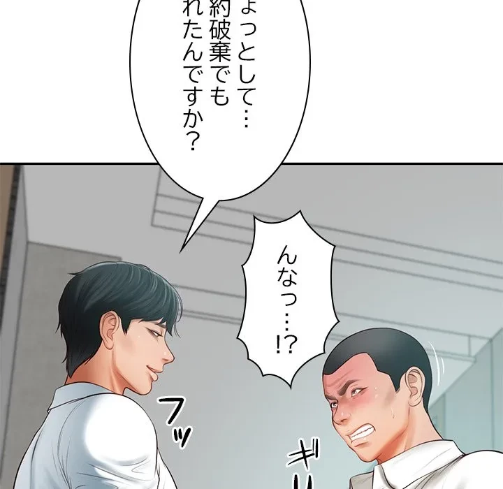 リベンジライフ～イケメン大スターに転生した俺の復讐劇～ 第17話 - 93