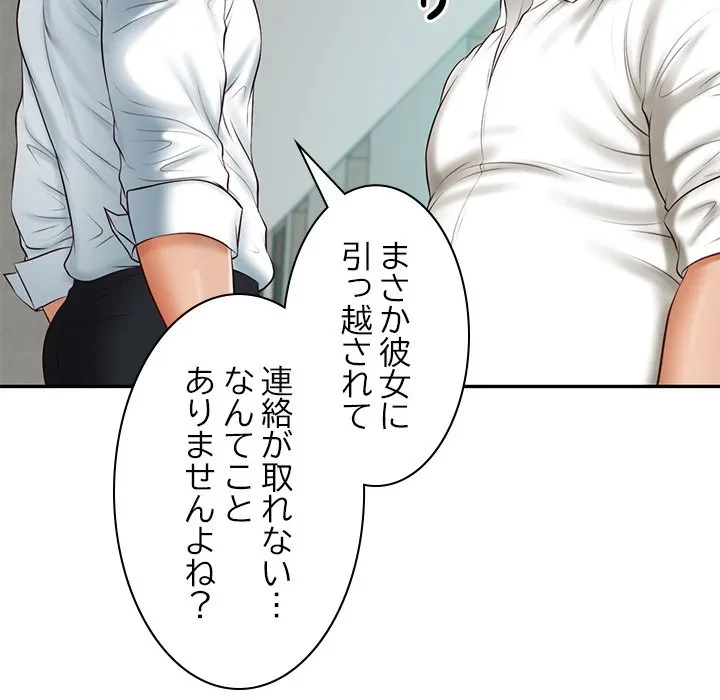 リベンジライフ～イケメン大スターに転生した俺の復讐劇～ 第17話 - 94