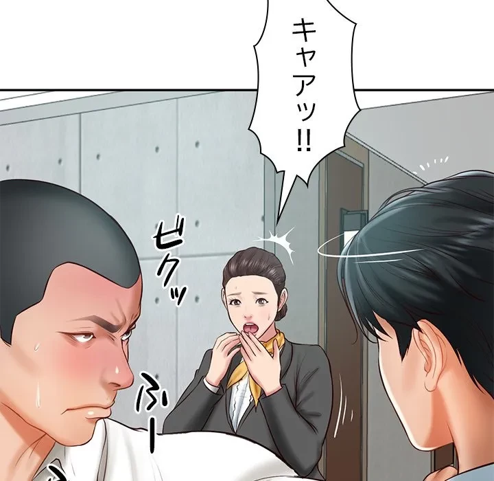 リベンジライフ～イケメン大スターに転生した俺の復讐劇～ 第17話 - 98