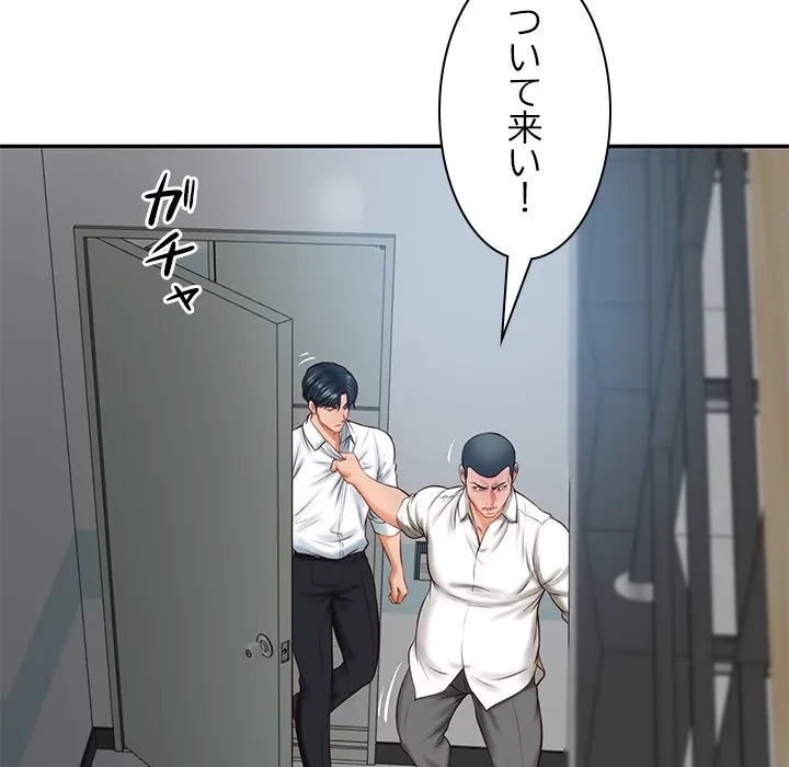 リベンジライフ～イケメン大スターに転生した俺の復讐劇～ 第17話 - 104