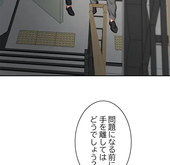 リベンジライフ～イケメン大スターに転生した俺の復讐劇～ 第17話 - 105