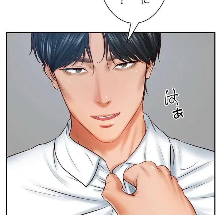 リベンジライフ～イケメン大スターに転生した俺の復讐劇～ 第17話 - 106