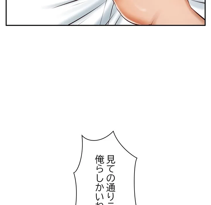 リベンジライフ～イケメン大スターに転生した俺の復讐劇～ 第17話 - 107