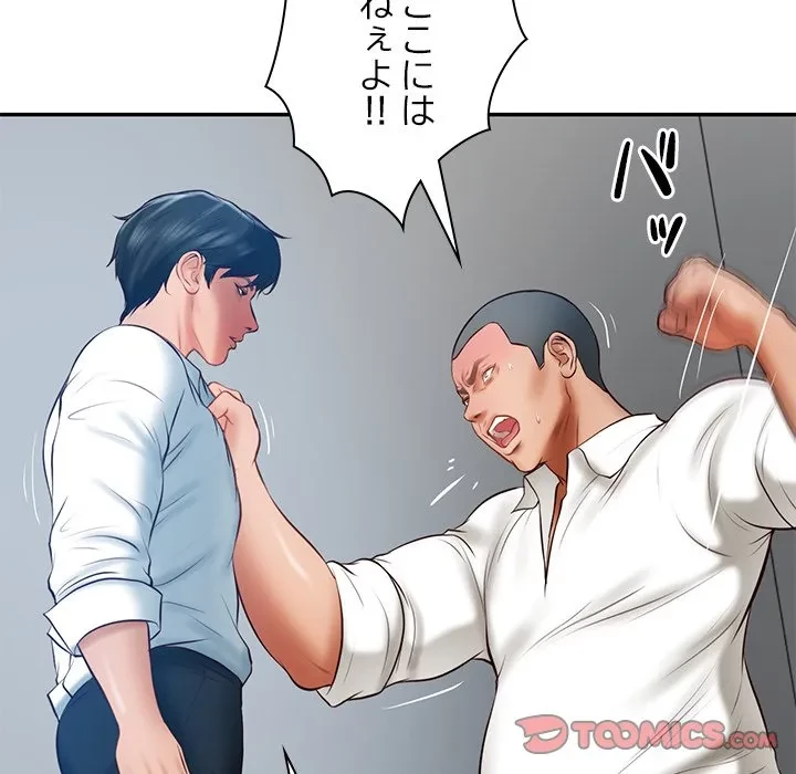 リベンジライフ～イケメン大スターに転生した俺の復讐劇～ 第17話 - 108