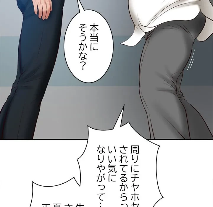 リベンジライフ～イケメン大スターに転生した俺の復讐劇～ 第17話 - 109