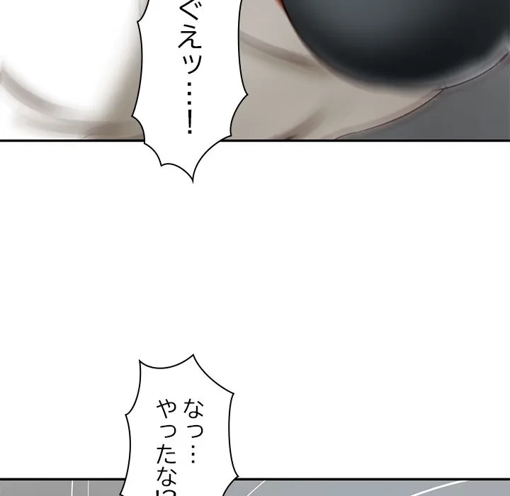 リベンジライフ～イケメン大スターに転生した俺の復讐劇～ 第17話 - 114