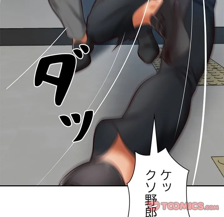 リベンジライフ～イケメン大スターに転生した俺の復讐劇～ 第17話 - 116