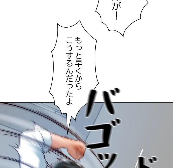 リベンジライフ～イケメン大スターに転生した俺の復讐劇～ 第17話 - 117