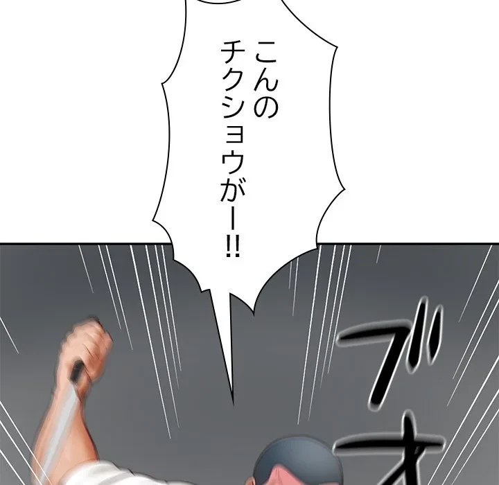 リベンジライフ～イケメン大スターに転生した俺の復讐劇～ 第17話 - 125