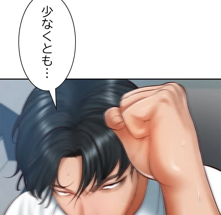 リベンジライフ～イケメン大スターに転生した俺の復讐劇～ 第17話 - 128