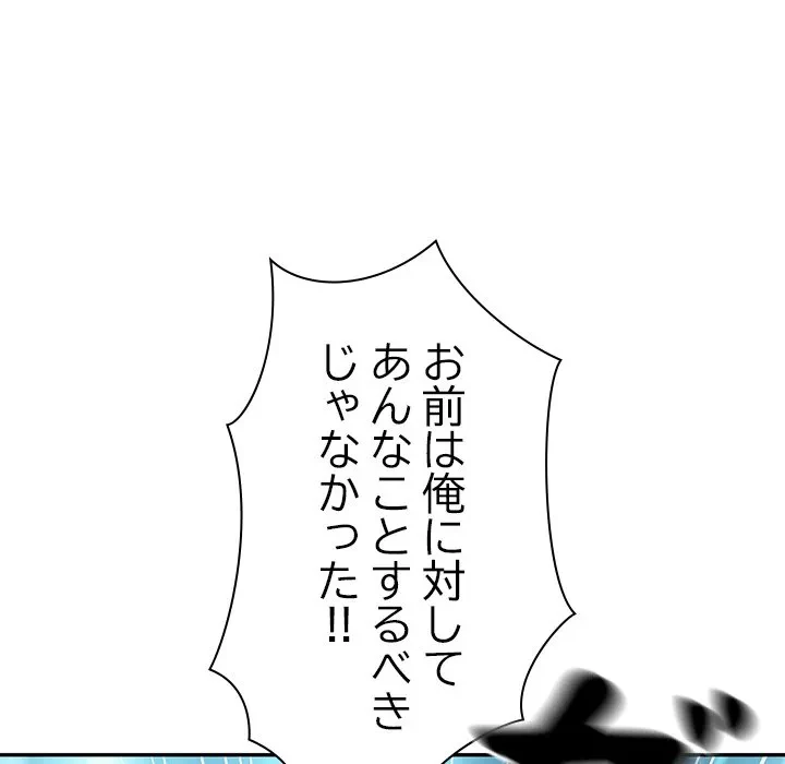 リベンジライフ～イケメン大スターに転生した俺の復讐劇～ 第17話 - 130