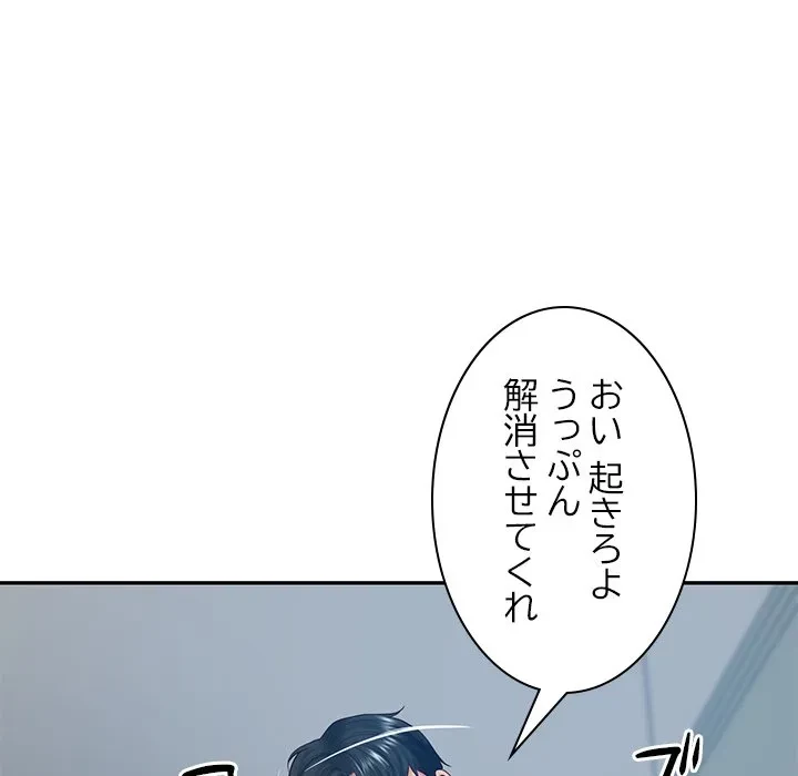 リベンジライフ～イケメン大スターに転生した俺の復讐劇～ 第17話 - 135