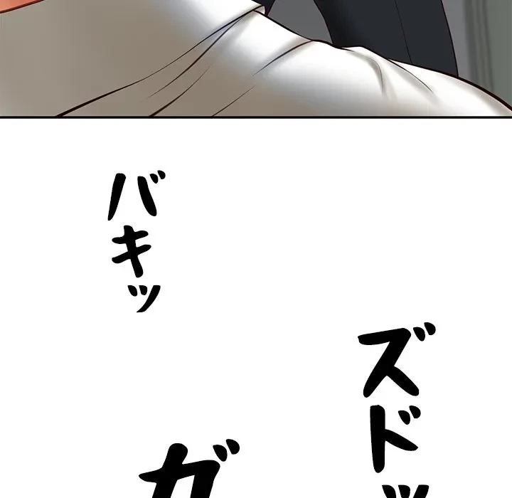 リベンジライフ～イケメン大スターに転生した俺の復讐劇～ 第17話 - 137