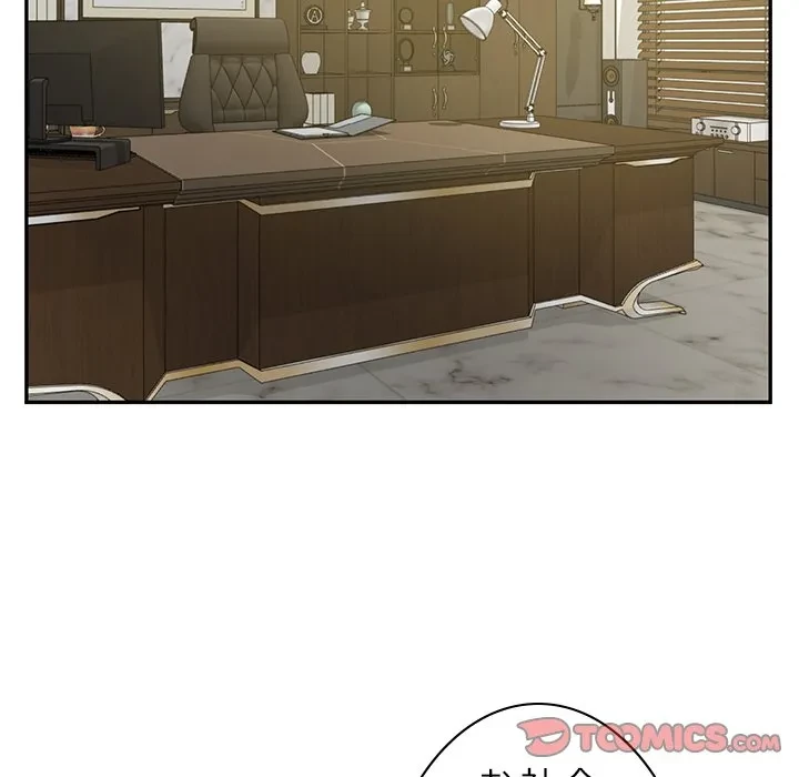 リベンジライフ～イケメン大スターに転生した俺の復讐劇～ 第17話 - 140