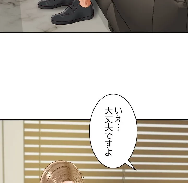 リベンジライフ～イケメン大スターに転生した俺の復讐劇～ 第17話 - 143