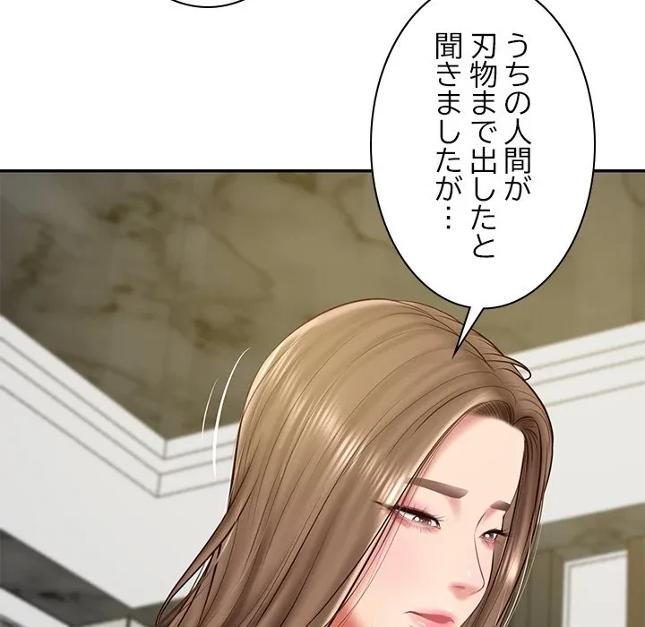 リベンジライフ～イケメン大スターに転生した俺の復讐劇～ 第17話 - 146