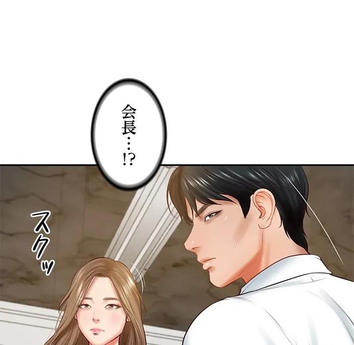 リベンジライフ～イケメン大スターに転生した俺の復讐劇～ 第17話 - 151