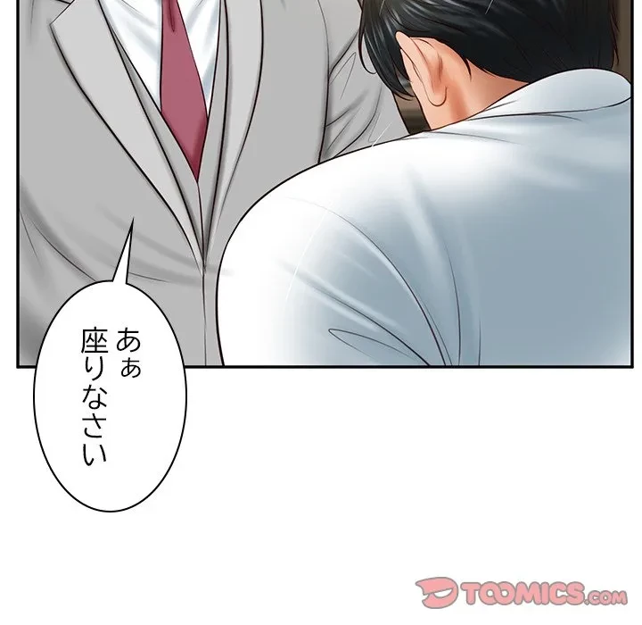 リベンジライフ～イケメン大スターに転生した俺の復讐劇～ 第17話 - 156