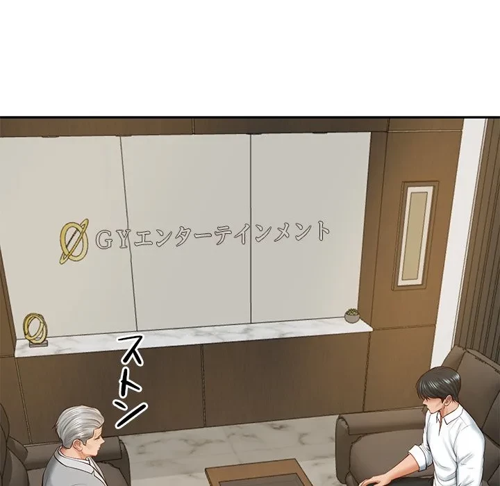 リベンジライフ～イケメン大スターに転生した俺の復讐劇～ 第17話 - 157