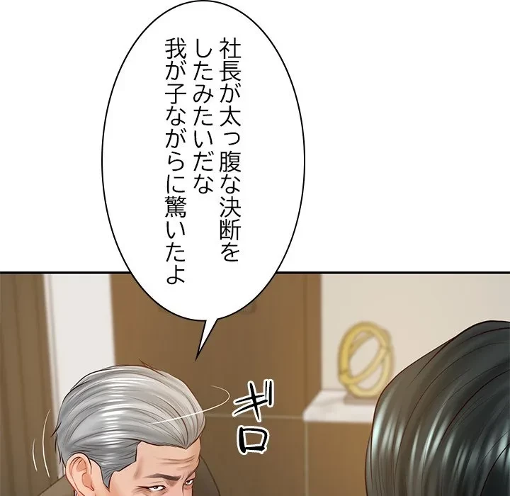 リベンジライフ～イケメン大スターに転生した俺の復讐劇～ 第17話 - 161