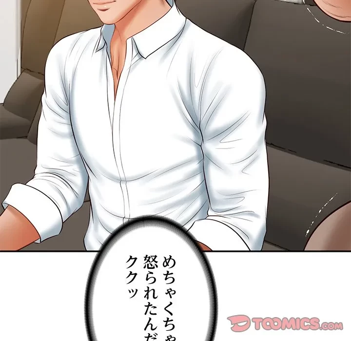 リベンジライフ～イケメン大スターに転生した俺の復讐劇～ 第17話 - 164