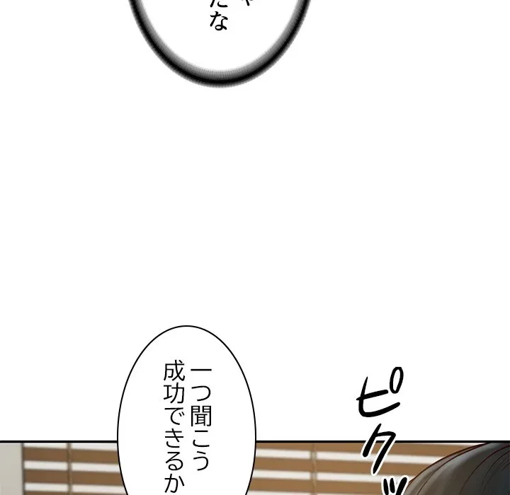 リベンジライフ～イケメン大スターに転生した俺の復讐劇～ 第17話 - 165